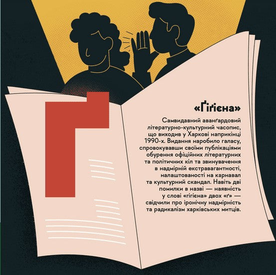 Книжечка-мандрівочка. Харків