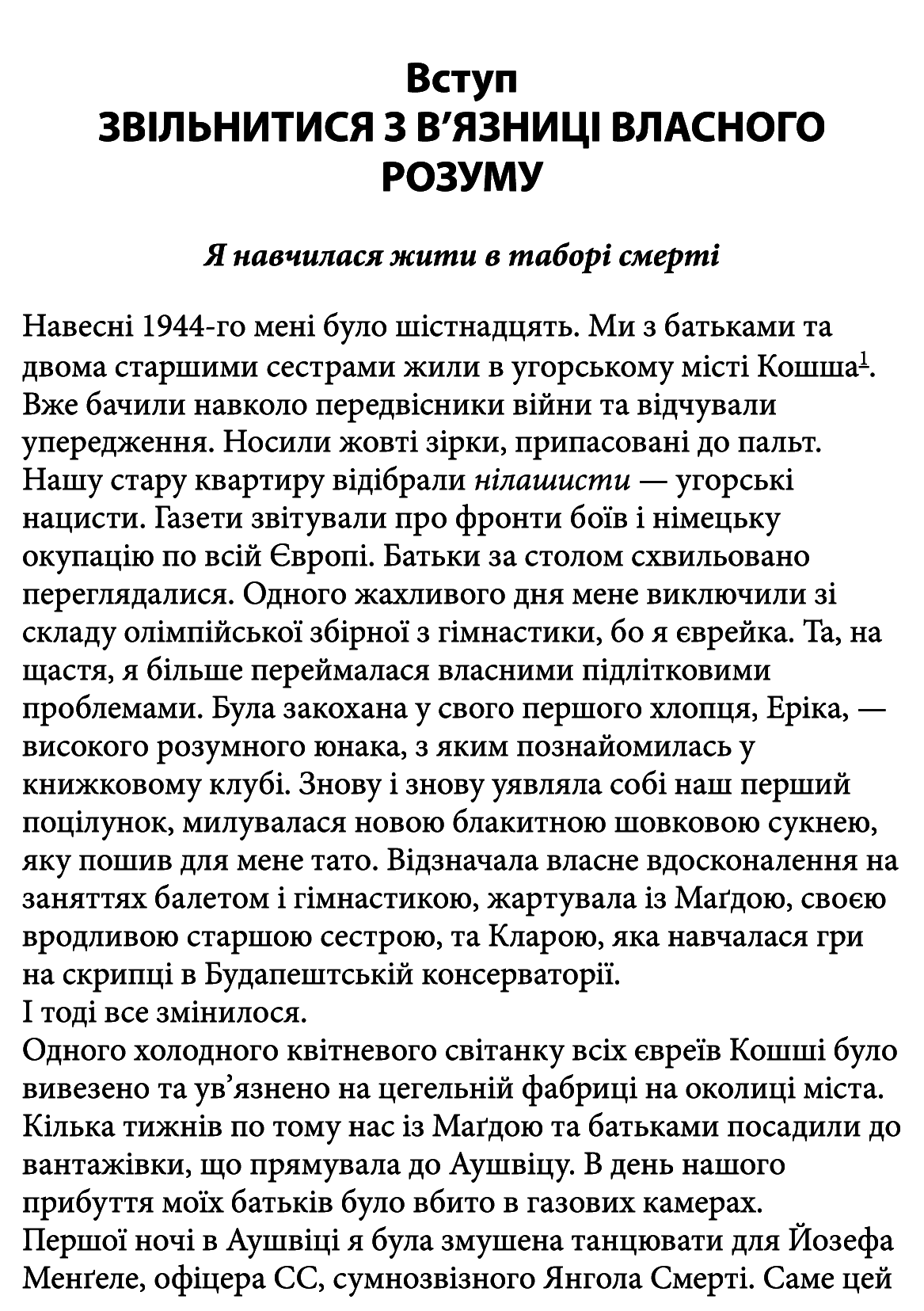 Дар. 14 уроків, які врятують ваше життя