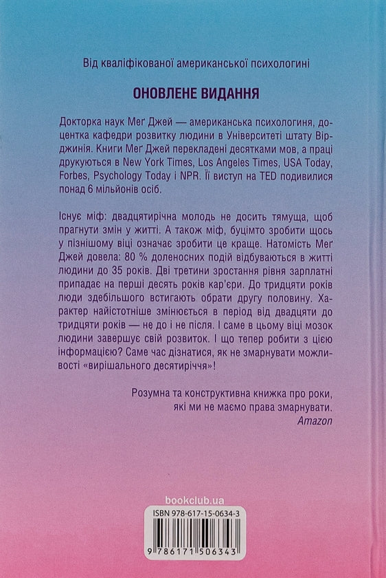 Визначні роки