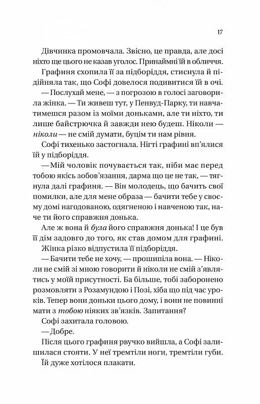 Бріджертони. Пропозиція джентльмена. Книга 3
