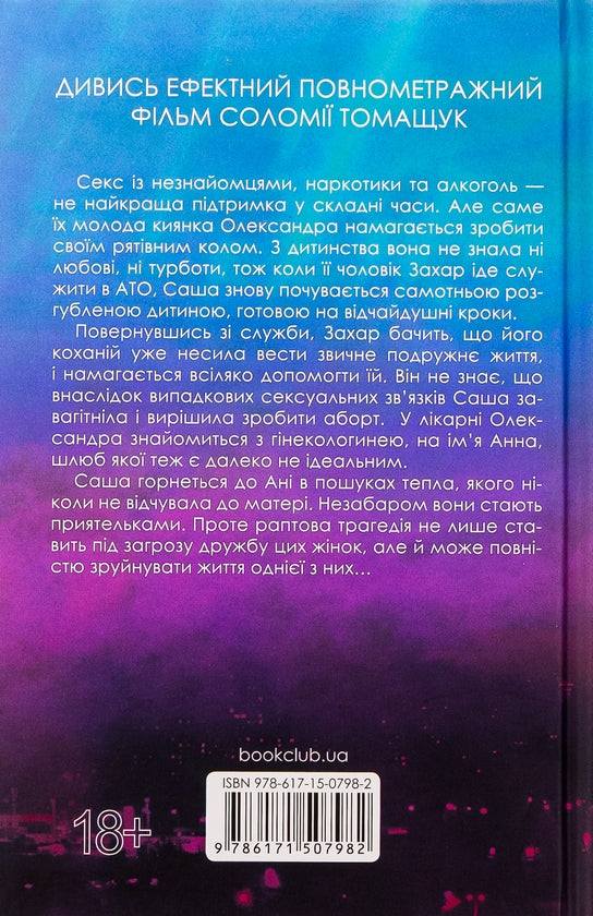 Між нами