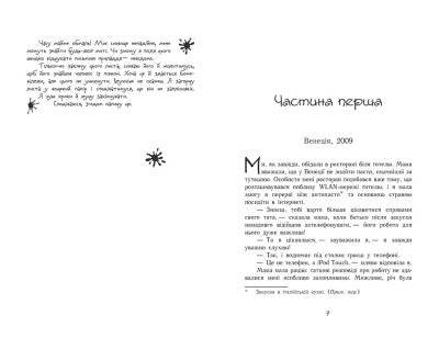 Магічна гондола