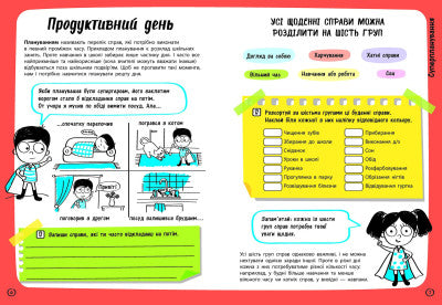 Суперзвички на щодень
