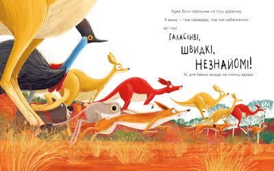 Як коалу гуляти викликали