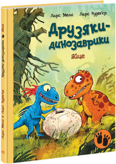 Яйце