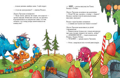 Секрет