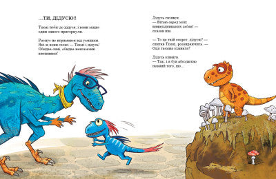 Секрет
