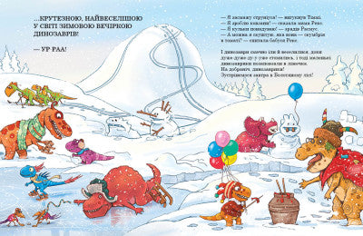 Морське чудовисько