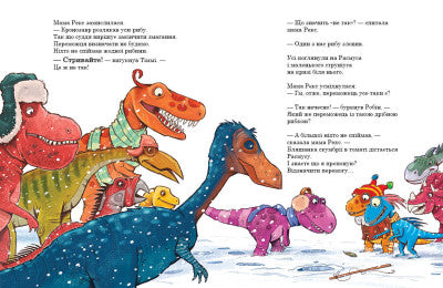 Морське чудовисько