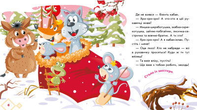 Рукавичка