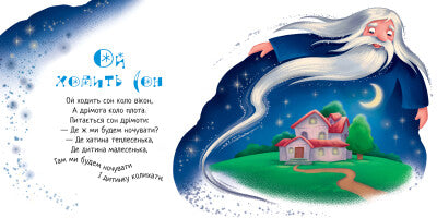 Засиналочки