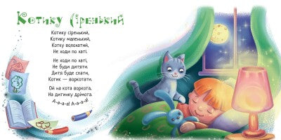 Спатоньки час!