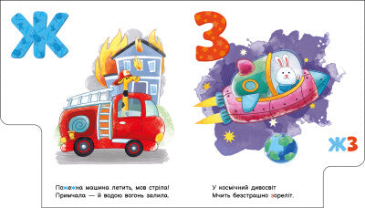 Абетка машин
