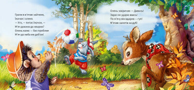 Будь ласка!