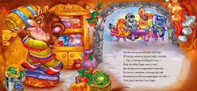 Вибачте!