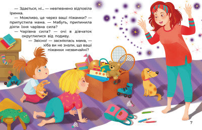 Чарівні піжамки