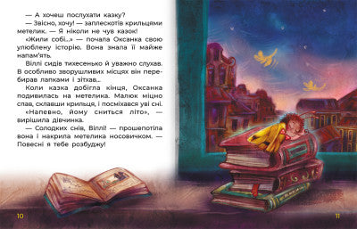 Сплюха Соня