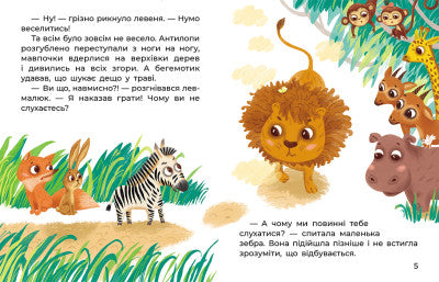 Левенятко-командир