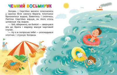Левенятко-командир