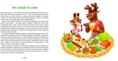 Лісові комерсанти