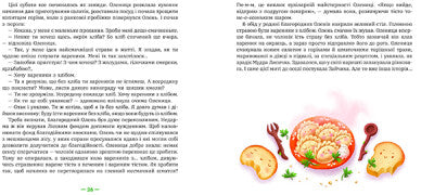 Лісові комерсанти