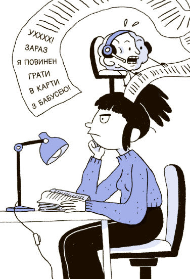 Що в моїй голові? Книжка, яка пояснює все про мозок