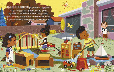 Захопливий світ технічної творчості