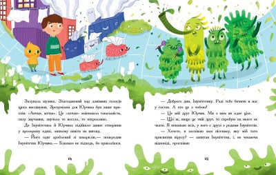 Пригоди Юрчика в Країні Мікробів