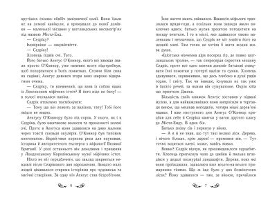 Містл-Енд. Пробудження грифона. Книга 1