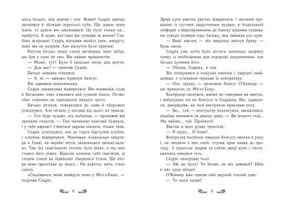 Містл-Енд. Пробудження грифона. Книга 1