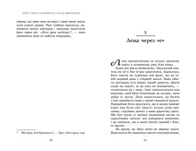 Спадкоємець. Книга 1