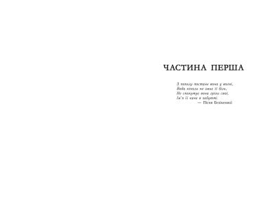 Королівство душ