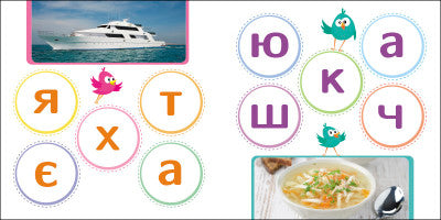 Читалочка