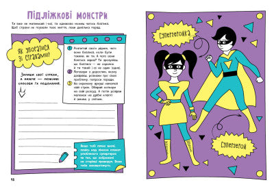 Книжка, яка зближує родину