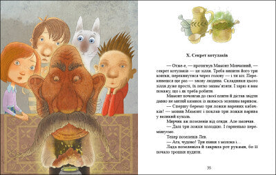 Хто такі котулаки