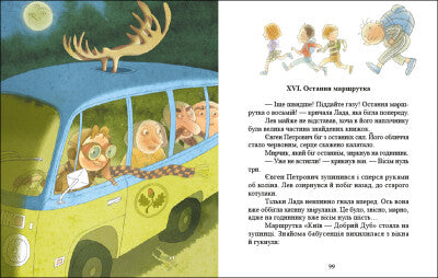 Хто такі котулаки