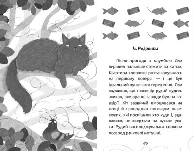 Вусата історія