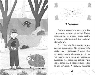 Вусата історія