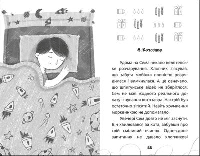 Вусата історія