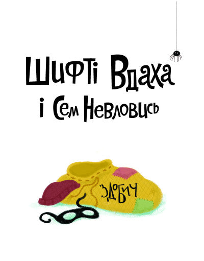Здобич