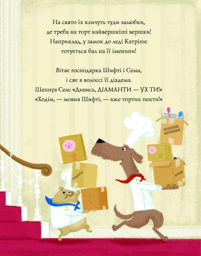 Зниклі діаманти кн.3