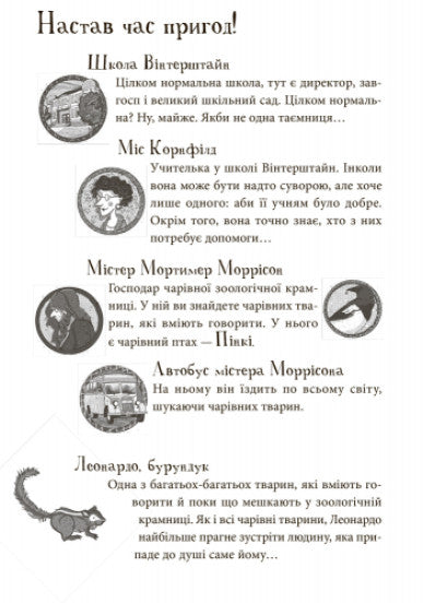 Світло згасло!