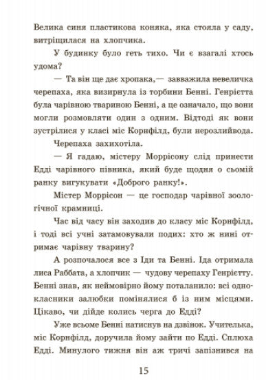 Світло згасло!