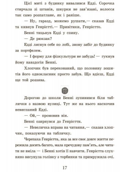 Світло згасло!