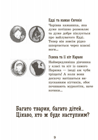 Повний відпад!