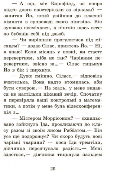 Повний відпад!