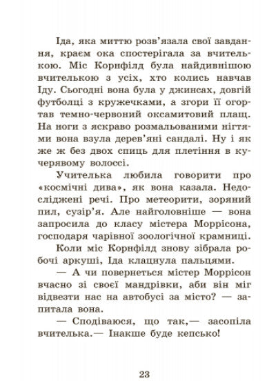 Повний відпад!