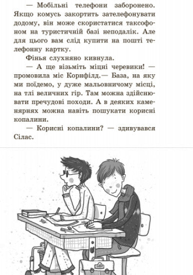 Повний відпад!