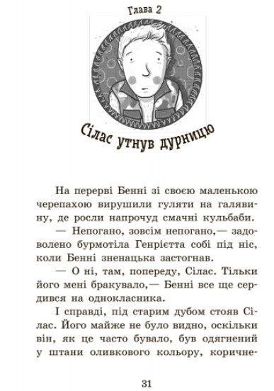 Повний відпад!