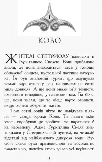 Проти течії